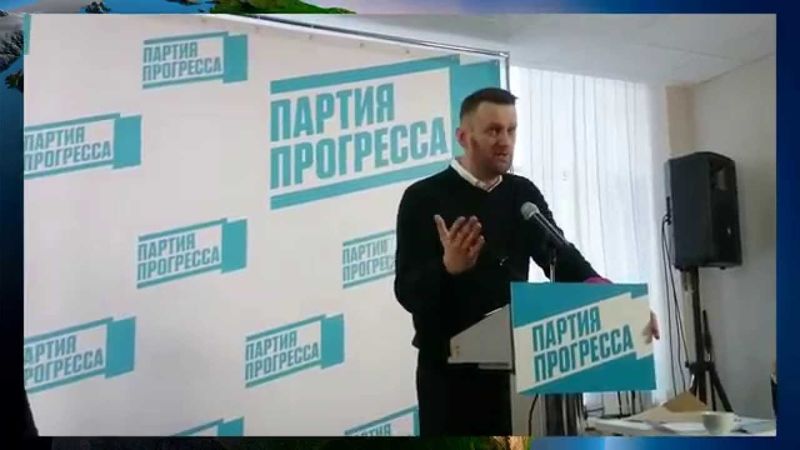 Файл:Партия прогресса.jpg